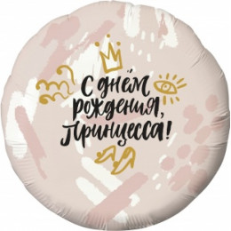 M Agr Шар (18''/46 см) Круг, С Днем Рождения, Принцесса! (корона), Нежно-розовый, 1 шт.