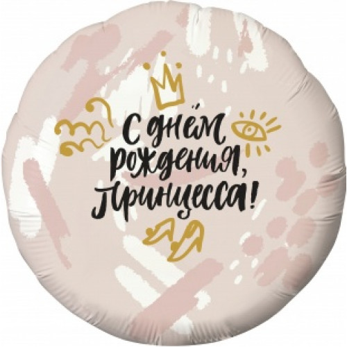 M Agr Шар (18''/46 см) Круг, С Днем Рождения, Принцесса! (корона), Нежно-розовый, 1 шт.