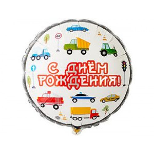 M VZ Шар (18"/46 см) Круг, С Днем Рождения Машинки, 1 шт.