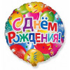 M FM Шар (18''/46 см) Круг, С Днем рождения, 1шт.