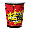 Стаканы (250 мл) Яркий взрыв, С Днем Рождения!, Красный, 6 шт.