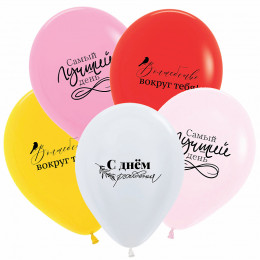 S Шар (12''/30 см) СДР Минимализм, Ассорти Пастель 25 шт.