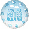 M Fal Шар (18"/46 см) Круг, В Ожидании Чуда, Голубой, Градиент, 1 шт.