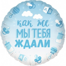 M Fal Шар (18"/46 см) Круг, В Ожидании Чуда, Голубой, Градиент, 1 шт.