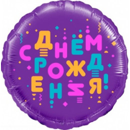M Fal Шар (18"/46 см) Круг, С Днем Рождения! (яркие буквы), Фиолетовый, 1 шт.