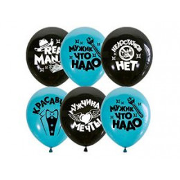 М Шар (12"/30см) Декоратор BLACK&AQUA BLUE (шелк) 2 ст. Настоящему Мужчине 50шт.