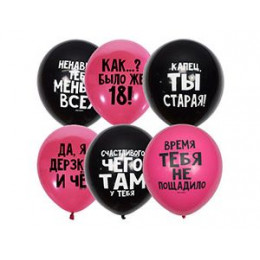 М Шар (12"/30см) Декоратор BLACK&FUCHSIA (шелк) 2 ст. Оскорбительные шарики Для нее СДР 50шт