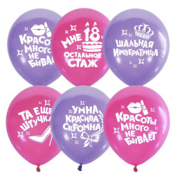 М Шар (12"/30см) П+Д VIOLET&PINK (шелк) 2 ст. Для Истинной Леди 50шт