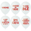 М Шар (12"/30см) Пастель (шелк) WHITE 2 ст. Хвалебные шарики 50 шт.