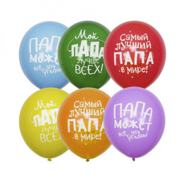 М Шар (12"/30см) Пастель+Декоратор (шелк) 2 ст. рис Лучшему папе 25 шт.