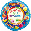 M Fal Шар (18"/46 см) Круг, Сладкого Дня Рождения!, 1 шт.