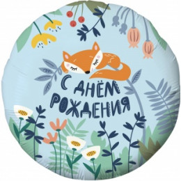 M Agr Шар (18''/46 см) Круг, Лиса С днем рождения, 1 шт.