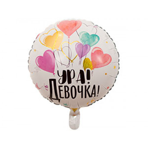 M VZ Шар (18"/46 см) Сердце, Ура! Девочка!, 1 шт.