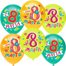 О Шар (12''/30 см) 8 Марта, Весенний праздник, Ассорти, пастель, 1 ст, 50 шт.