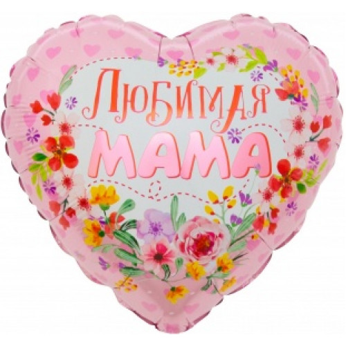 M Fal Шар (18"/46 см) Сердце, Любимая мама, 1 шт.
