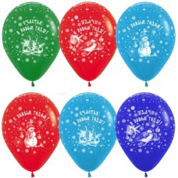 S Шар (12''/30 см) С Новым Годом! (пожелания), Ассорти, пастель, 5 ст, 50 шт.