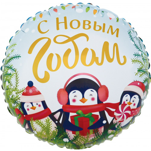 M Fal Шар (18"/46 см) Круг, С Новым Годом (маленькие пингвины), 1 шт.