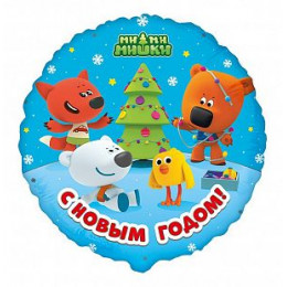 M FM Шар (18''/46 см) Круг, Ми-Ми-Мишки С Новым Годом, 1 шт.