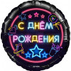 M Fal Шар (18"/46 см) Круг, С Днем Рождения! (неоновые огни), Черный, 1 шт.
