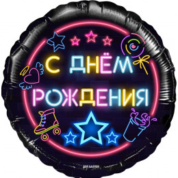 M Fal Шар (18"/46 см) Круг, С Днем Рождения! (неоновые огни), Черный, 1 шт.