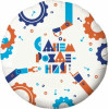 M Agr Шар (18''/46 см) Круг, С Днем Рождения! (робототехника), Белый, 1 шт.