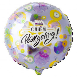 M VZ Шар (18"/46 см) Круг, С Днем Рождения Круги разноцветные, 1 шт.