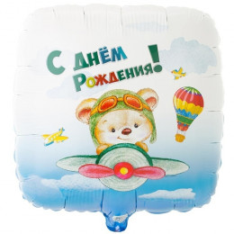 M VZ Шар (18"/46 см) Квадрат, С днем рождения! Мишка-пилот, 1 шт.