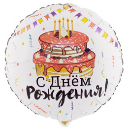 M VZ Шар (18"/46 см) Круг, С Днем Рождения Торт праздничный, 1 шт.