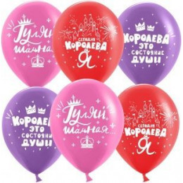 Д.Б. Шар (12''/30 см) Королева, Ассорти, пастель, 2 ст, 25 шт.