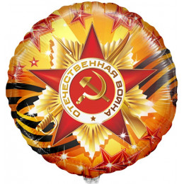 M FM Шар (18''/46 см) Круг, С Днем Победы, 1 шт.