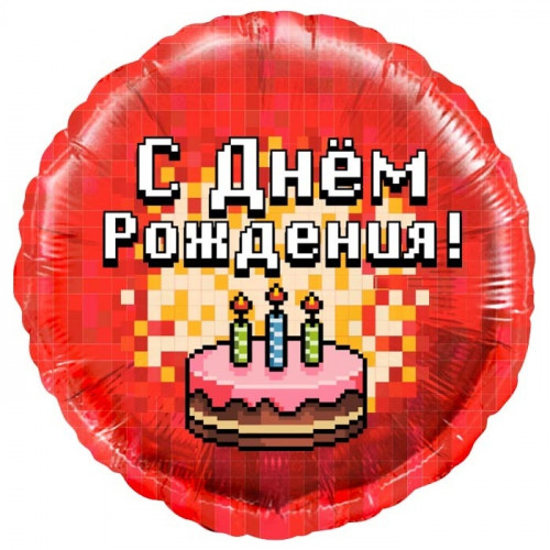 M Fal Шар (18"/46 см) Круг, Пиксели, С Днем Рождения! (торт), Красный, 1 шт.