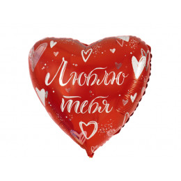 M FM Шар (18''/46 см) Сердце, Признание в любви: Люблю тебя, 1 шт.