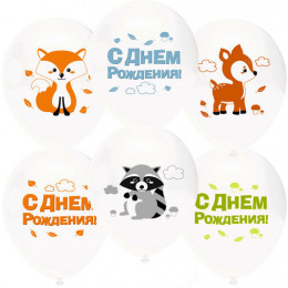 О Шар (12''/30 см) Лесные зверята, С Днем Рождения!, Белый (801), пастель, 2 ст, 25 шт.
