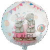 M VZ Шар (18"/46 см) Круг, С Днем Рождения Me To You Акварель, 1 шт.