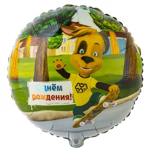M VZ Шар (18"/46 см) Круг, День Рождения Барбоскины Дружок, 1 шт.