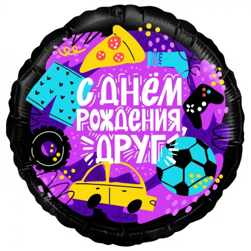 M Fal Шар (18"/46 см) Круг, С Днем Рождения, Друг, 1 шт.