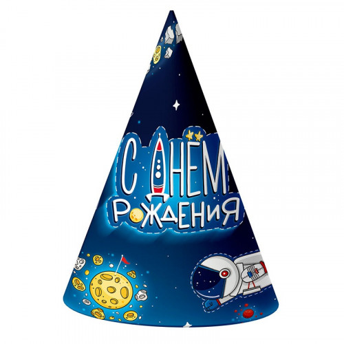 Колпаки "С Днем рождения" Космос 6 шт.