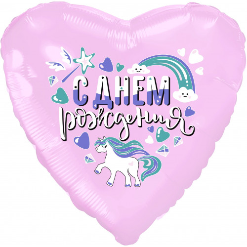 M Agr Шар (19''/48 см) Сердце, С Днем Рождения (единорог), Розовый, 1 шт.