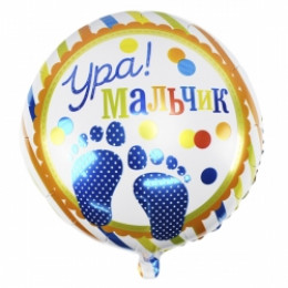 M Fal Шар (18"/46 см) Круг, Ура, мальчик Пятки, 1 шт.