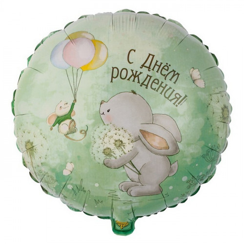 M VZ Шар (18"/46 см) Круг, С Днем рождения Зайка с одуванчиками, 1 шт.