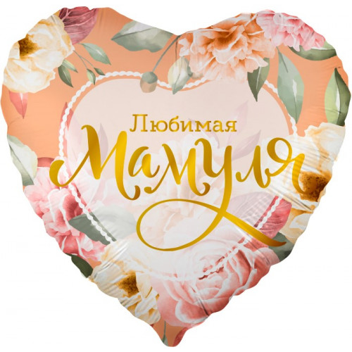 M Fal Шар (18"/46 см) Сердце, Любимая Мамуля (цветы), 1 шт.