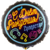 M VZ Шар (18"/46 см) Круг, День Рождения Суперстар, 1 шт.