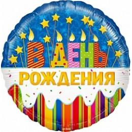 M Fal Шар (18"/46 см) Круг, В День Рождения, 1 шт.