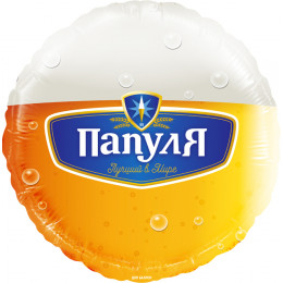 M Fal Шар (18"/46 см) Круг, Папуля, Лучший в мире (пиво), 1 шт.