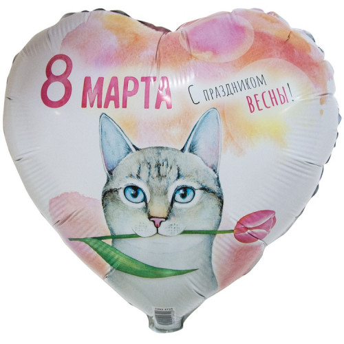 M VZ Шар (18"/46 см) Сердце, 8 Марта Кот с тюльпаном, 1 шт.