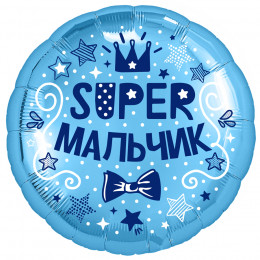 M Agr Шар (18"/46 см) Круг, Супер мальчик, 1 шт.