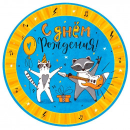 Тарелки "С Днем Рождения" Веселые зверята 18 см. 6 шт.
