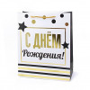 Пакет подарочный "С Днем рождения. Звезды и полосы" 26*12*32 см Тиснение фольгой 1 шт.