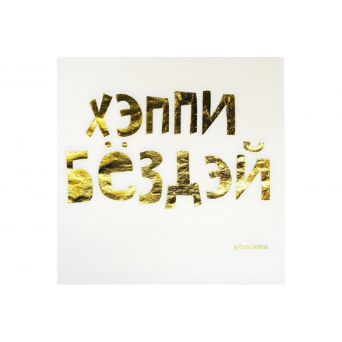 Салфетки, День и Ночь, Металлик, 33*33 см, 6 шт.