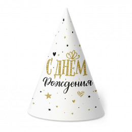 Колпаки "С Днем рождения" Сияющий 6 шт.